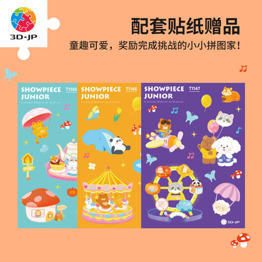 48片 儿童平面拼图 pazzy心情日记-心愿系列 T1145/T1146/T1147 商品图3