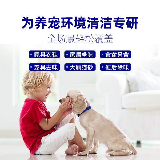 [购满4件最低4折]芬多精除臭喷剂 470ml/瓶，植物成分 抑菌除臭 商品图4