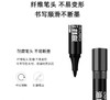 得力S550记号笔【黑色】【BC】【QC】 商品缩略图3