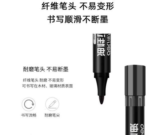 得力S550记号笔【黑色】【BC】【QC】 商品图3