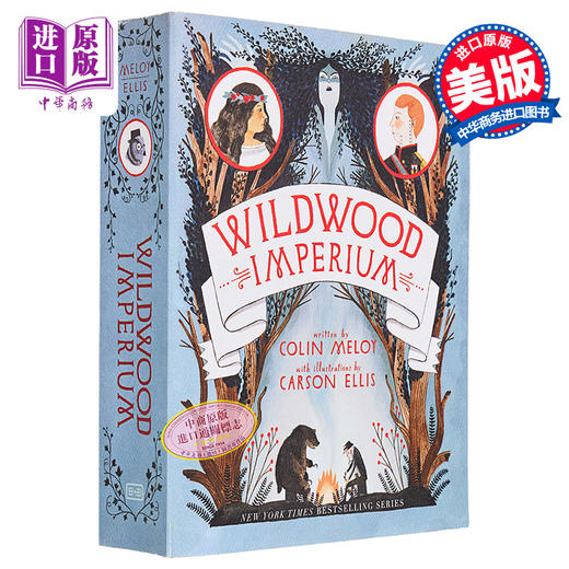 【中商原版】荒野丛林 第3部 野木帝国 Carson Ellis插画 Wildwood Imperium Colin Meloy 科林 梅洛伊 同名动画 奇幻小说 商品图0