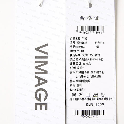 VIMAGE纬漫纪冬季新款时尚气质个性显瘦百搭包臀半身裙短裙女V2006624 商品图7