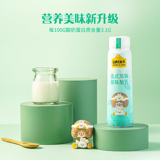 认养一头牛法式风味酸奶原味230g*10瓶*2提 商品图0