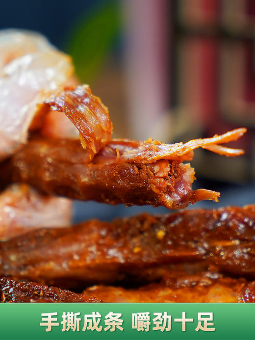 思尧手撕烤脖黑鸭味整根开袋即食休闲食品小吃长脖卤味 商品图1