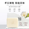 手工制皂，温和养肤 净玉洁面皂 75g/块 商品缩略图1