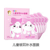 莱索兔儿童卡通面膜女孩宝宝专用3-12岁以上小孩学生秋冬保湿补水 商品缩略图4