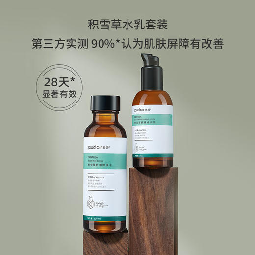 【正品直售】积雪草舒缓修护水乳套装保湿水乳套装 商品图4