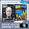 订阅2024《奇点科学》全年刊 加赠《奇点文明》共24本 商品缩略图0