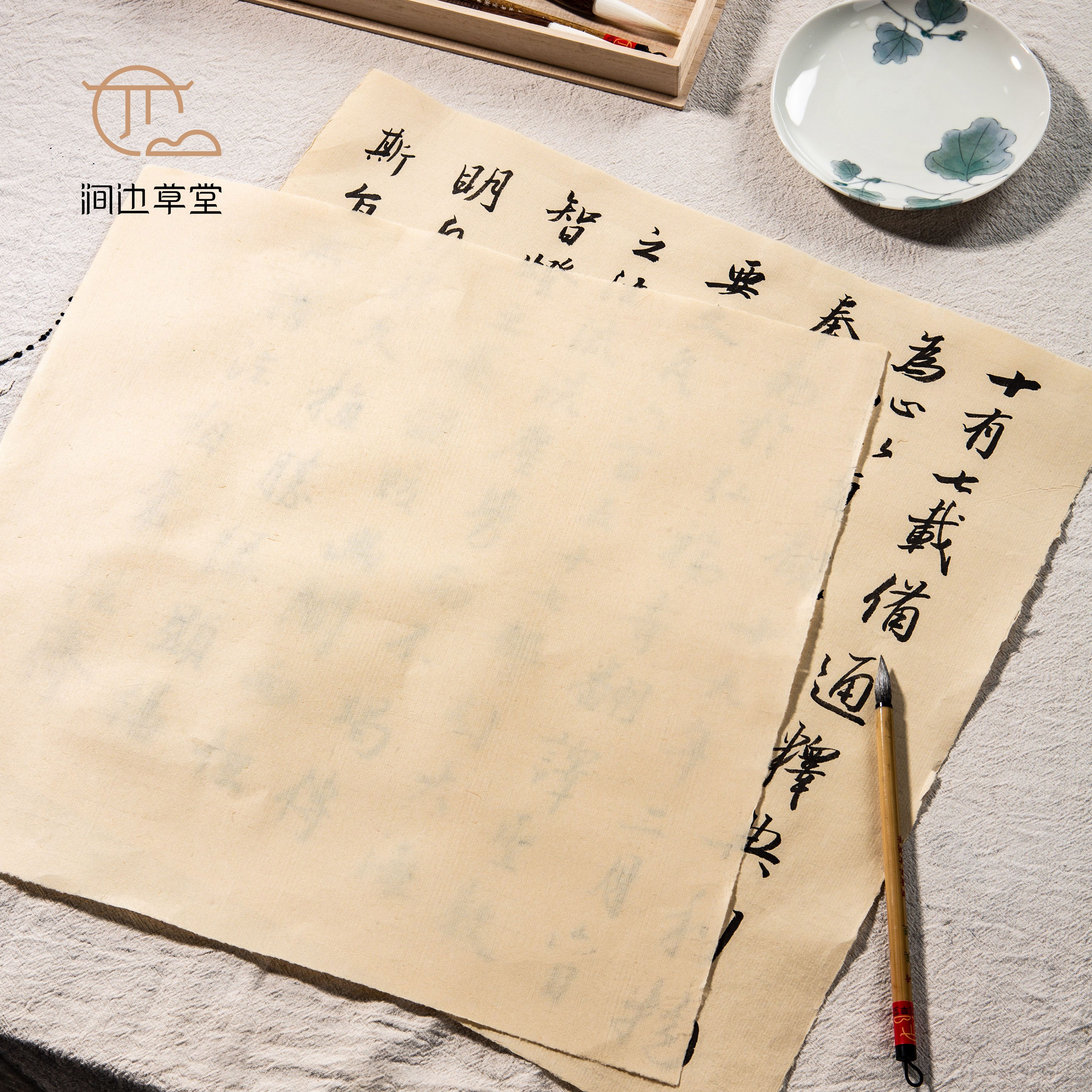 涧边草堂新款元书纸