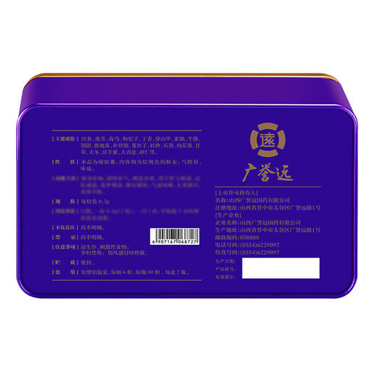 龟龄集0.3g*60粒*2瓶 商品图2