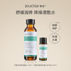 【正品直售】素姬积雪草舒缓保湿水清爽补水保湿爽肤水舒服肌肤湿敷水 商品缩略图0
