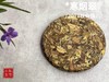 温润、稠滑、微微带浆感，2018秋分饼《寒烟翠》含香而来 商品缩略图2