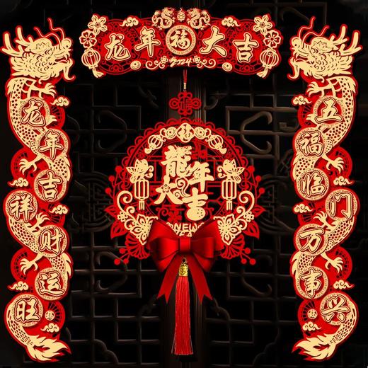 龙年春联装饰家用春节过年福字门贴新年用品挂饰 商品图1