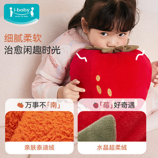 【39元秒杀】【i-baby/英伦宝贝萌趣毛绒安抚抱枕】儿童抱枕瓜果丰登萌趣玩偶抱枕四季通用 商品图3