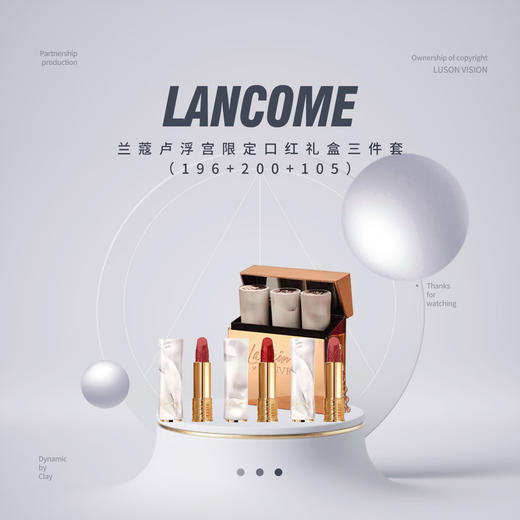 【品牌热卖】Lancome兰蔻卢浮宫限定口红礼盒三件套（196+200+105） 商品图0