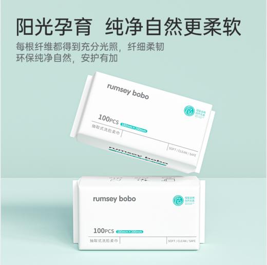 【兑换】bobo 洗脸巾 棉柔巾抽取式 100抽*6包 商品图2