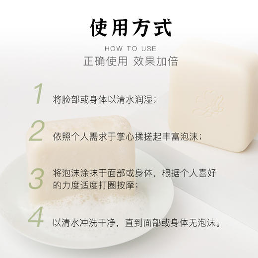 手工制皂，温和养肤 净玉洁面皂 75g/块 商品图3