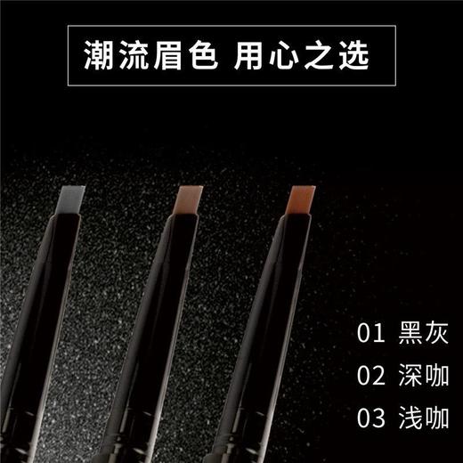 盈色自动眉笔刷-2深啡色（眉笔+眉刷） 商品图2