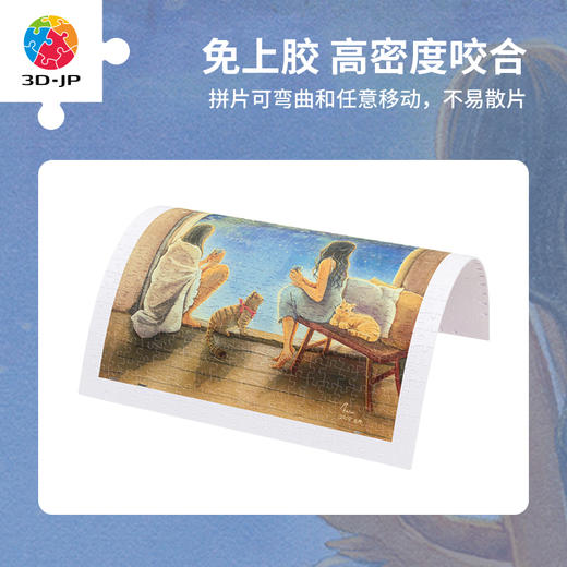 【折扣商品 不退不换】500片 平面塑料拼图 H3380 Jina-日落时分 商品图1