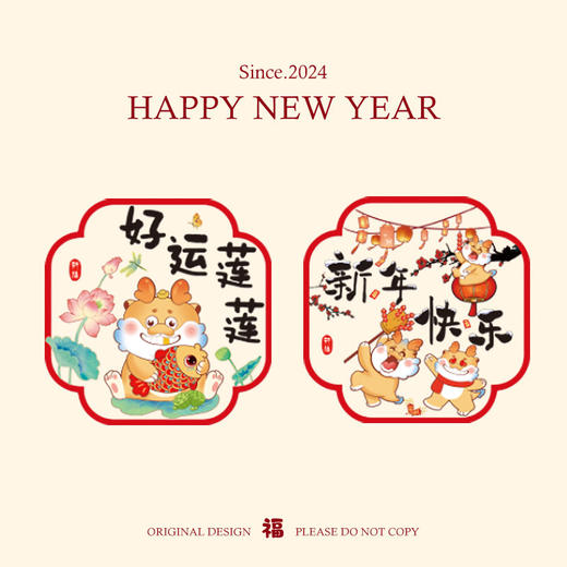 2024新年【创意福字窗花】玻璃静电贴装饰品 过年春节 橱窗门贴纸龙年 商品图9