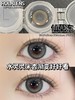 Rolalens美瞳 仙草冻 14.5mm 商品缩略图0