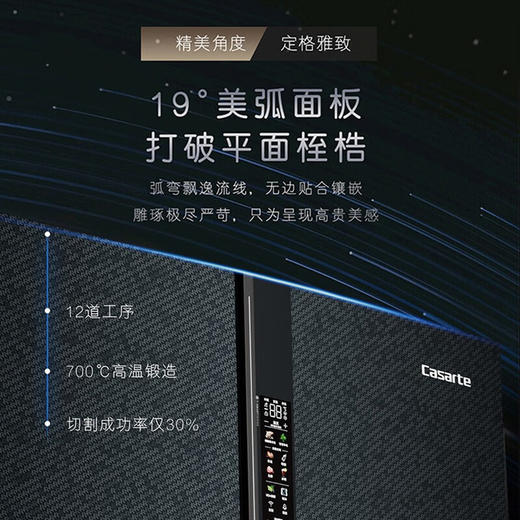 卡萨帝（Casarte）633升大容量零嵌冰箱多门一级能效双变频风冷无霜智能WIFI自动制冰控氧保鲜家用电冰箱 BCD-633WLCFDA4ARU1幻影黛 商品图4