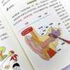 【物理百科】《太有意思了！生活中的物理》（全6册）【6-12岁】 商品缩略图6
