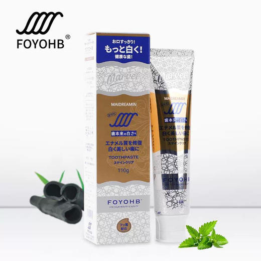 到手3支 | FOYOHB 钻石美白护理牙膏 商品图0