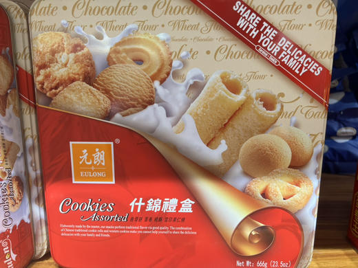 元朗什锦礼盒666g 商品图1