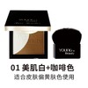 盈色立体修容粉01#美肌白+咖啡色（高光修容二合一） 商品缩略图0