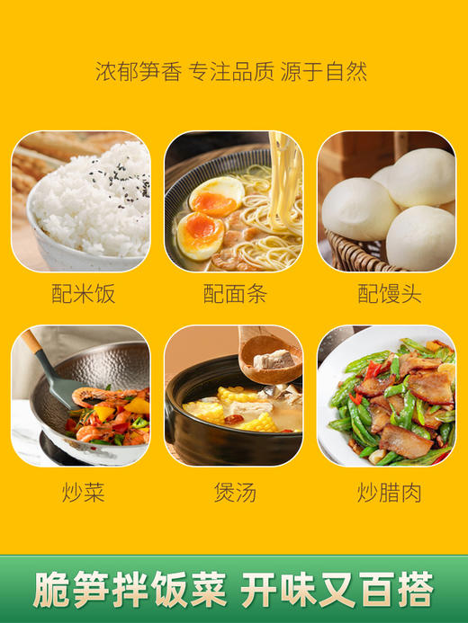 思尧脆笋菜240g 即食拌饭拌面下饭组合开胃下饭菜 商品图2