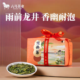 【2024年新茶】八马茶业 | 浙江龙井绿茶新茶雨前绿茶纸袋包装150g