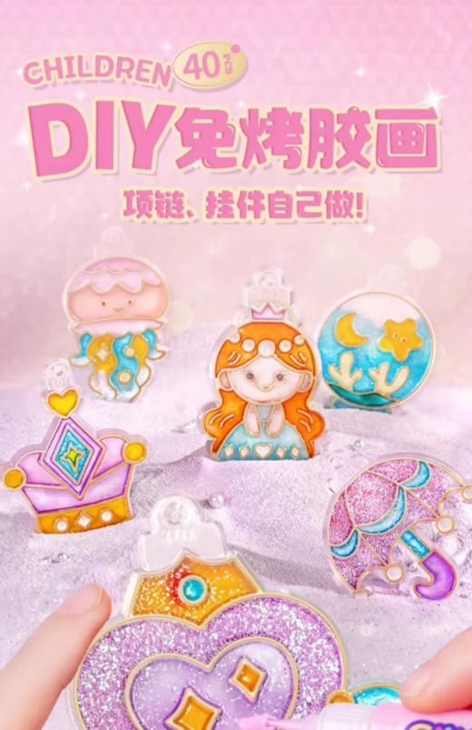 图益Craftoi系列—彩珀晶晶画 商品图1