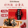 【锁住你的美！阿胶固元糕】520g礼盒装即食手工熬制送礼现货阿胶糕女性阿胶固元膏滋补送礼盒装 商品缩略图1