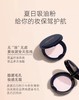 MCC摩肯天使幻颜控油粉饼10g 商品缩略图4