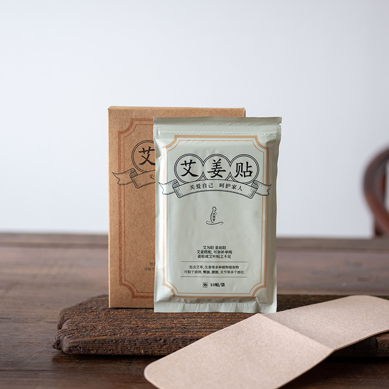 加大版艾姜贴 | 艾草生姜精油提取制作，轻薄贴服，方便使用