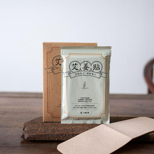 加大版艾姜贴 | 艾草生姜精油提取制作，轻薄贴服，方便使用 商品图0