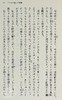 【中商原版】是小丸子 随笔散文集 樱桃子 日文原版 まる子だった 集英社文庫 樱桃小丸子 商品缩略图7