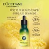 【化妆】L`OCCITANE欧舒丹五合一草本香菁纯头皮夜精华 商品缩略图0