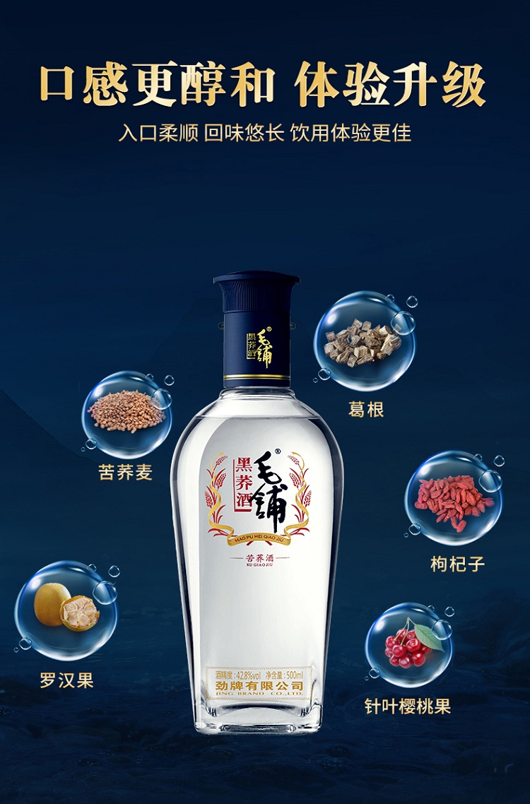 毛铺系列酒图片