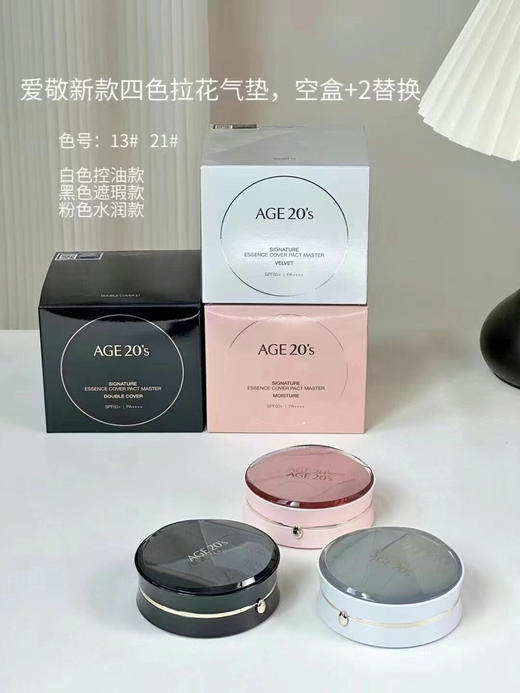 爱敬新款四色气垫 商品图0