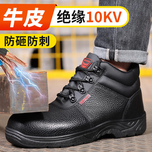 新款冬款不加绒牛皮劳保鞋防砸防刺绝缘耐酸碱橡胶底劳保鞋 商品图7