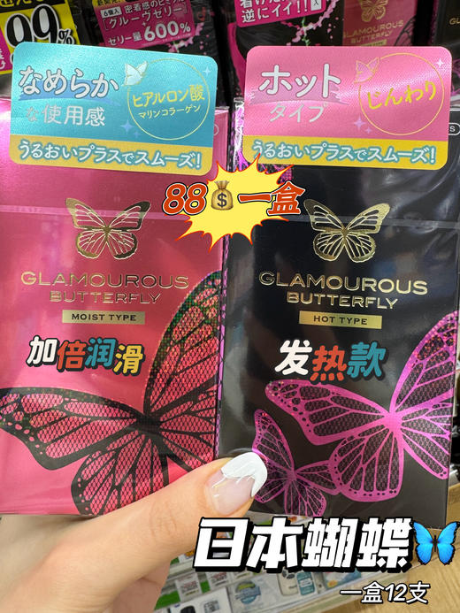 园园家成年人幸福专属链接！！  费洛蒙幸福买前看选项图 日本/韩国 商品图5