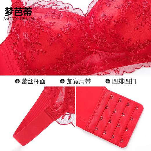 梦芭蒂本命年内衣套装女红色结婚新娘龙年秋冬大胸显小聚拢文胸罩 商品图4