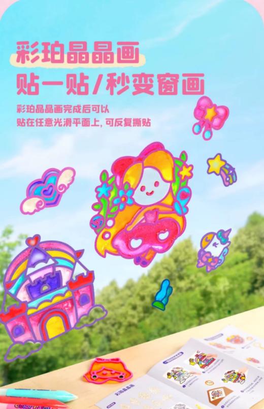 图益Craftoi系列—彩珀晶晶画 商品图2