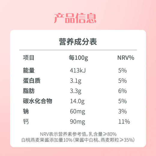 认养一头牛法式风味酸奶白桃燕麦味230g*10瓶*2提 商品图3