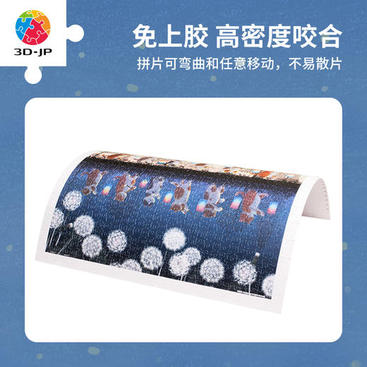 900片 平面塑料拼图 H3463 艺术触感系列-Nyangsongi-月夜下的游行 商品图1