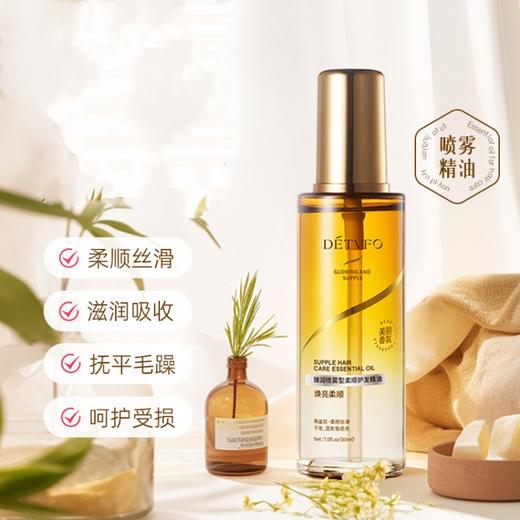【自营】德德维芙（DETVFO）护发精油卷发头发修复抚平毛躁柔顺烫后滋养亮泽头发膜精华80ml 商品图2