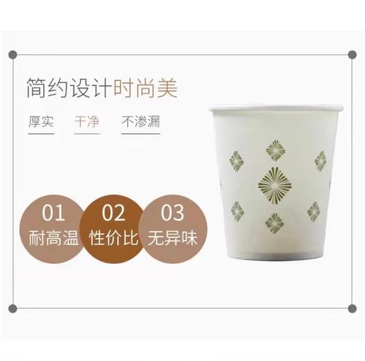 芳草地特惠纸杯228ml*50只装【BC】【QC】 商品图1