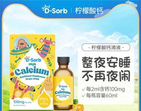 滴适宝 柠檬酸钙